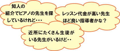 �s�A�m�̐搶�T���͂��킳�̂悤�ɂȂ�����